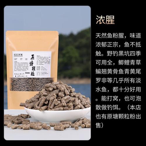 混養塘釣魚用餌技巧_原塘顆粒餌料使用方法_【餌料用法】到底原塘顆粒是啥?