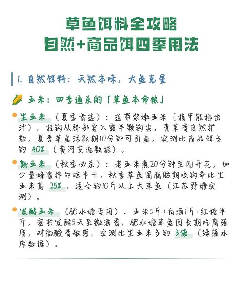 商品餌搭配方案配比表_草魚餌料商品餌_釣草魚天然餌料制作技巧