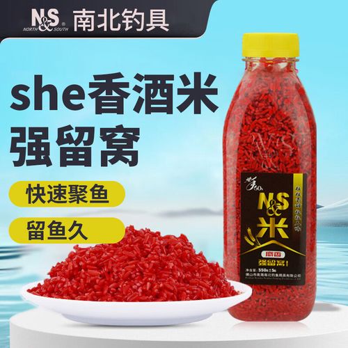 釣魚窩料配方_自制酒米配方_酒米調制技巧