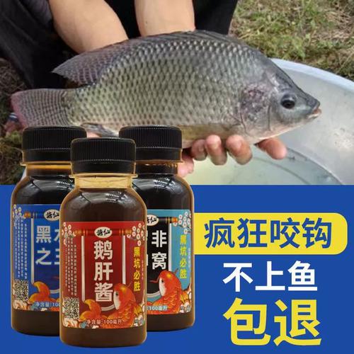 羅非餌料配方廣東老G凍餌鵝肝醬_昆明大混養黑坑釣羅非_南方野釣羅非餌料配方