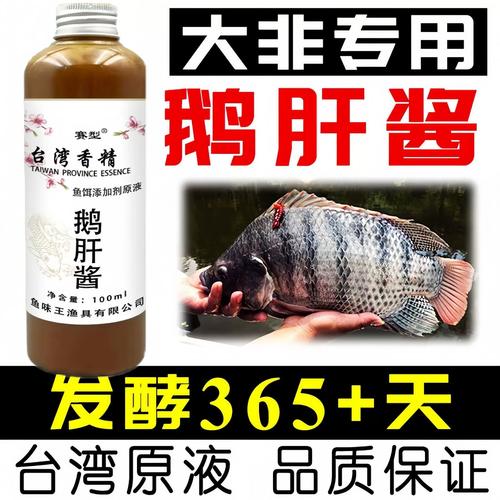 昆明大混養黑坑釣羅非_羅非餌料配方廣東老G凍餌鵝肝醬_南方野釣羅非餌料配方