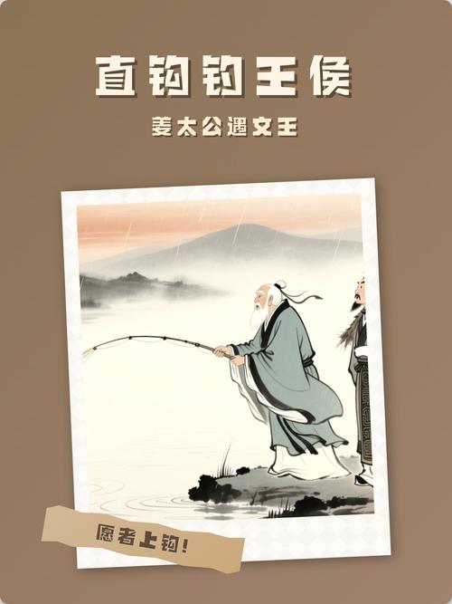 姜子牙釣魚多少級演新版電視劇_姜太公直鉤釣王_姜子牙釣魚故事