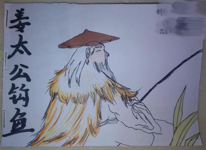 姜子牙釣魚故事_姜子牙釣魚多少級演新版電視劇_姜太公直鉤釣王