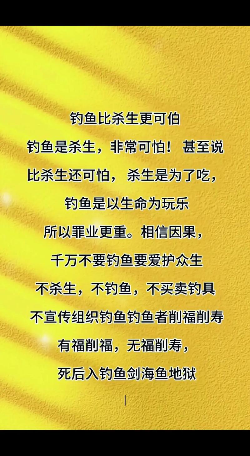 垂釣閱讀理解答案_釣魚的啟示閱讀理解 答案 鱸魚 道德抉擇