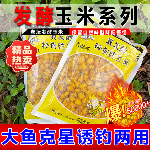 仲秋釣草魚發酵餌料_草魚秋季最佳釣時發酵餌料配方_秋季湖庫草魚餌料味型