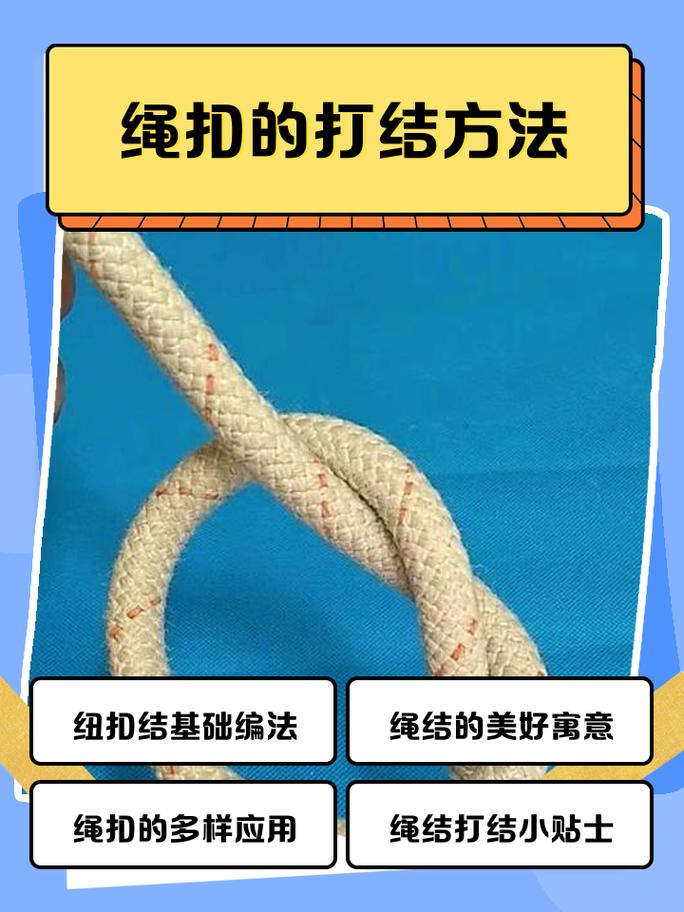 活結技巧注意事項_活結打法圖解_活結打法步驟