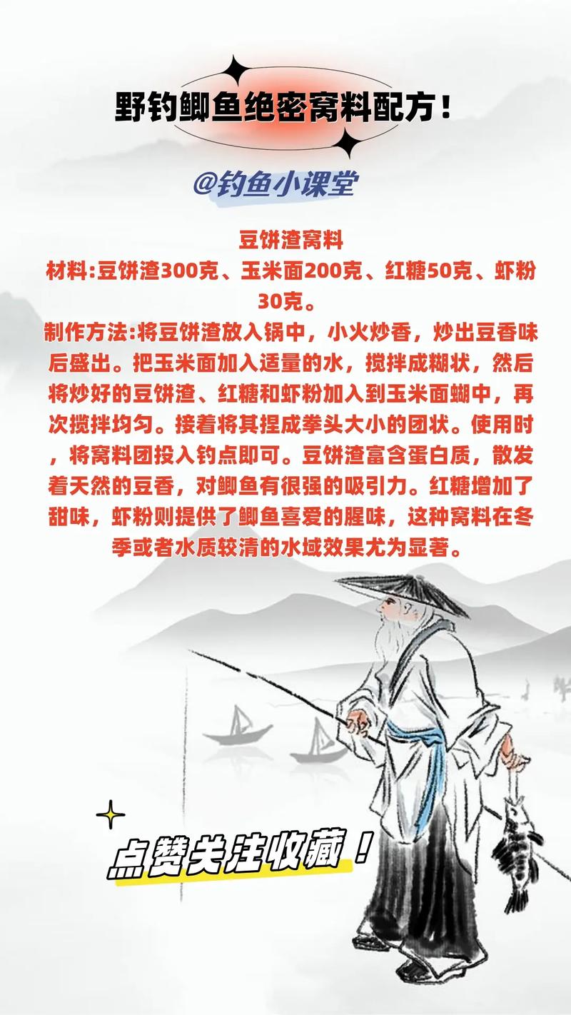 野釣鯽魚打窩料_春夏鯽魚窩料配方_基礎留魚型窩料配方