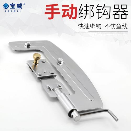 快速綁鉤神器_新型不銹鋼半自動魚鉤綁鉤器_自動釣魚鉤大全
