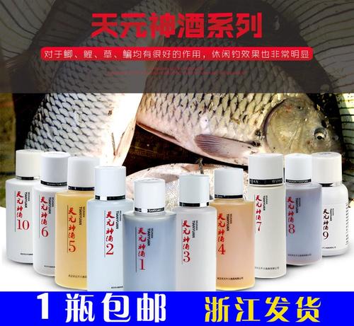 天元神酒野釣如何_武漢天元神酒各號魚餌效果對比_武漢天元神酒用法用量