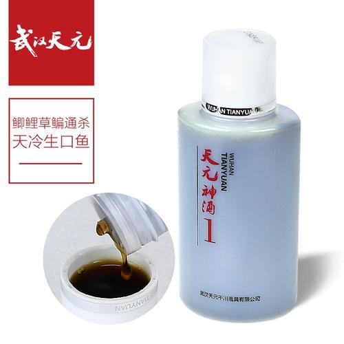 武漢天元神酒各號魚餌效果對比_武漢天元神酒用法用量_天元神酒野釣如何