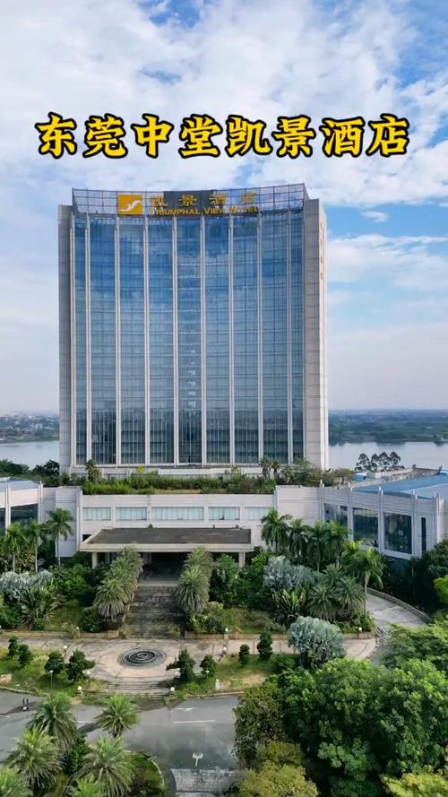東莞酒店業轉型_東莞老牌酒店困境_東莞凱景酒店