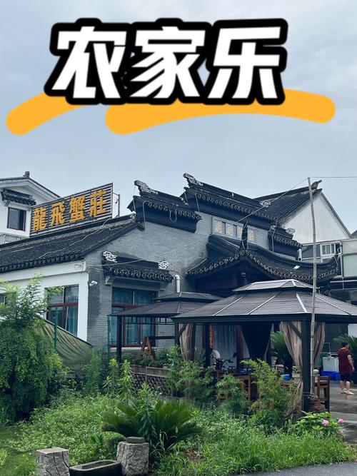 鎮江農家樂_鎮江特色景點_鎮江旅游攻略