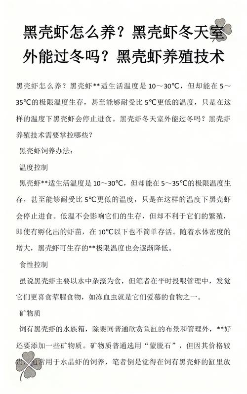 黑殼蝦用什么水養好_黑殼蝦多久繁殖一次_黑殼蝦多久換一次水