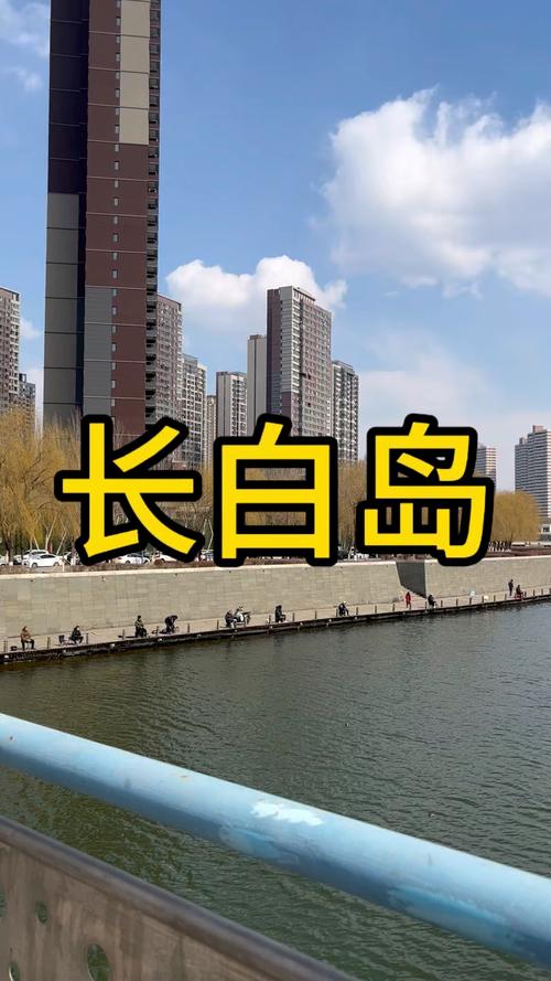 長白島的河是什么河_2024416長白島內河_長白島內河污染嚴重