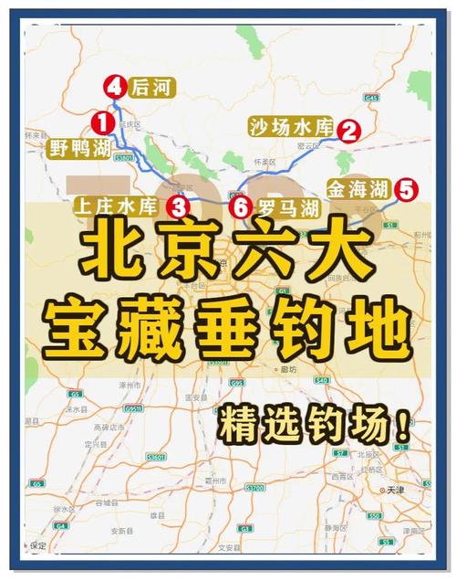 延慶野鴨湖垂釣體驗_北京周邊野釣最佳地點_北京新手釣魚攻略
