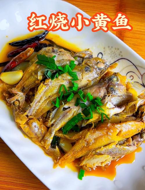 紅燒小黃魚做法_家常紅燒鯉魚簡單做法_在家做紅燒小黃魚技巧