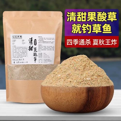 夏季釣草魚餌的四種味型_黑坑釣草魚用什么餌最好用_夏季釣草魚餌哪種味型好用