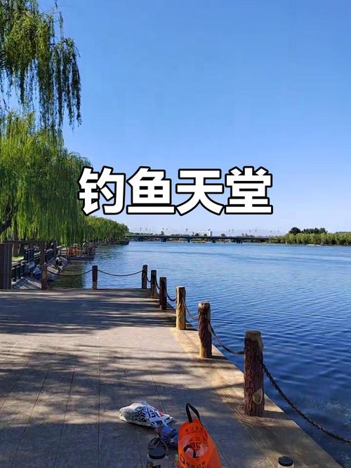 北京護城河釣魚地點_順義潮白河釣魚地點_北京北運河釣魚水質改善