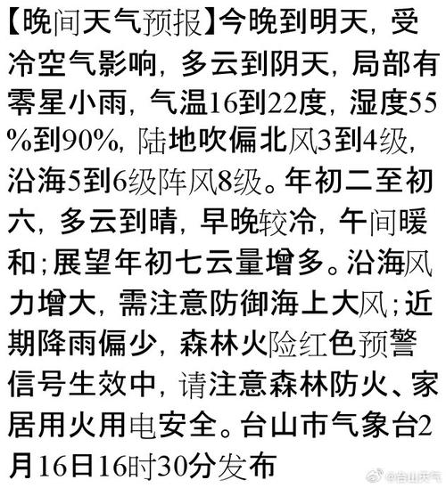 江門明晚冷空氣攜雨降溫 明天白天有零星小雨