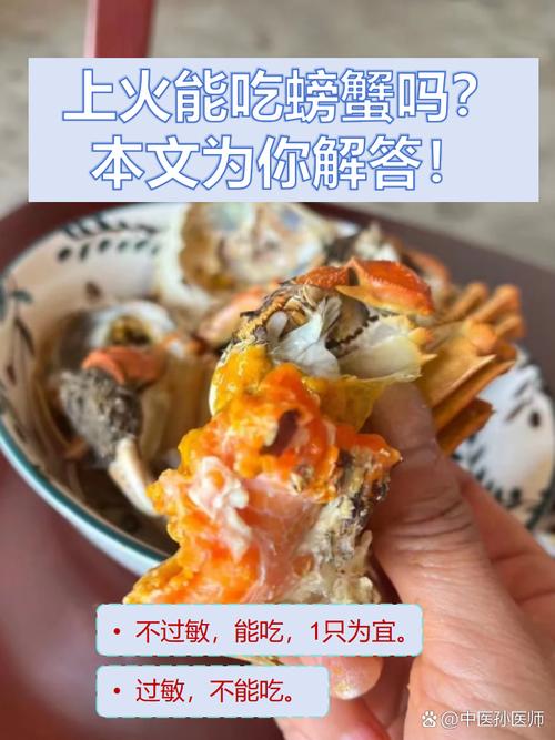 紅螃蟹能吃嗎_小孩吃螃蟹禁忌事項_寶寶可以吃蟹嗎