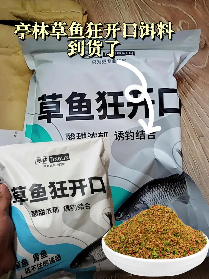 冬季釣草魚餌料配方_夜釣草魚最佳時間商品餌_天冷釣草魚用什么餌最好