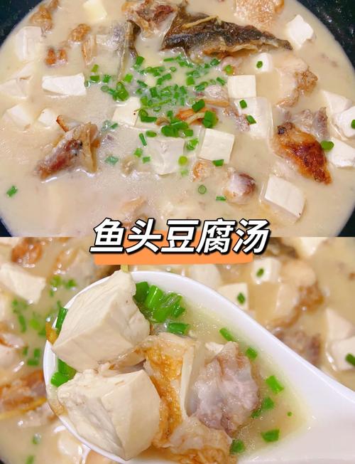 魚頭豆腐湯做法大全_魚頭豆腐湯營養價值_豆腐魚頭湯的做法