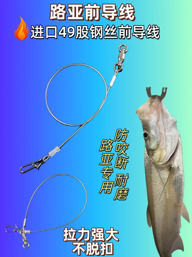 路滑線組綁法_路亞前導線用哪種線好_路亞滑漂釣法