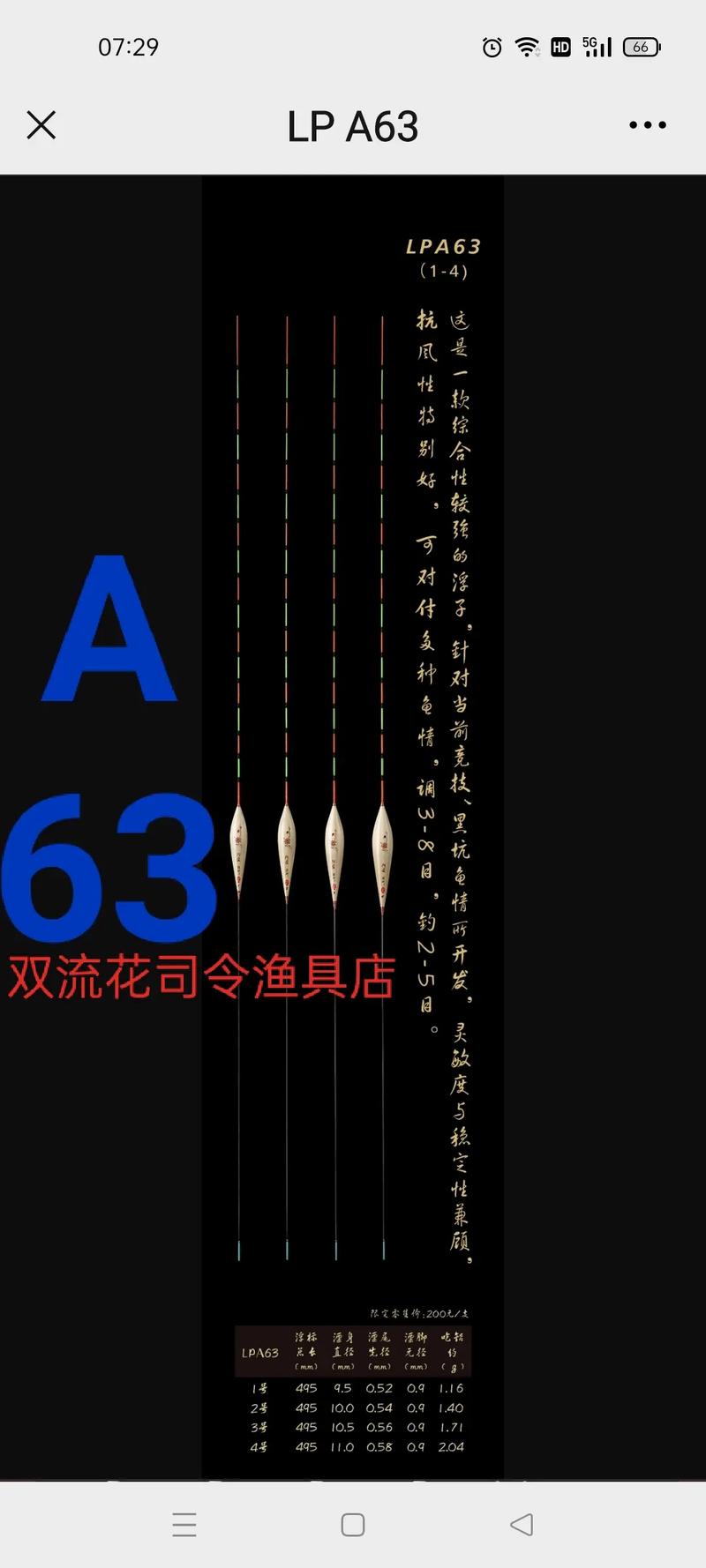 阿盧浮漂詳解2必看_LPA01阿盧魚漂使用體驗_阿盧魚漂心得