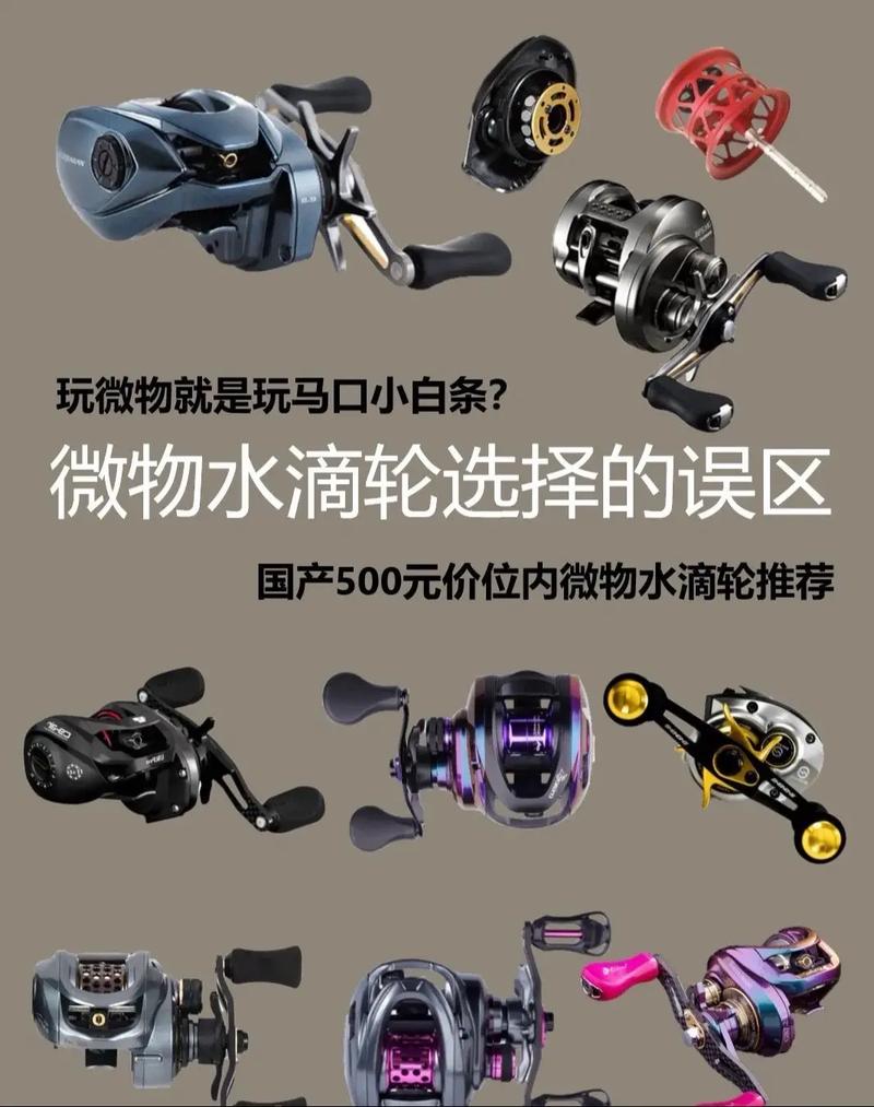 路亞釣法_路亞水滴輪和紡車輪的區別詳解_年輕人釣魚趨勢