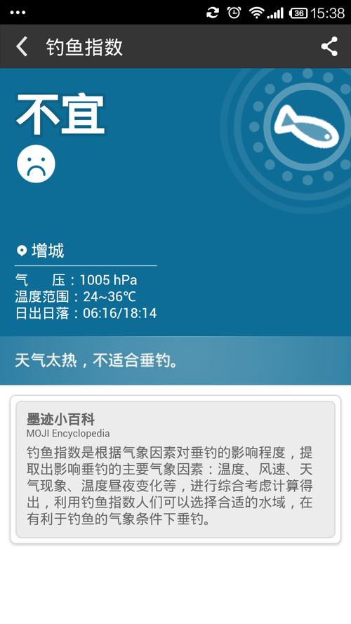 釣魚指數權重系數分析_釣魚指數計算公式詳解_今天釣魚指數查詢