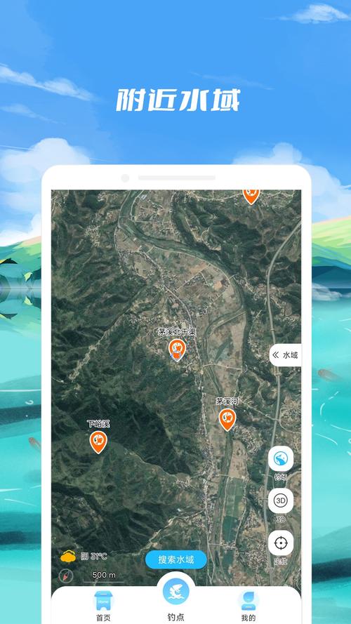 釣魚之家app 釣魚天氣查詢 釣點信息分享_今天釣魚指數查詢