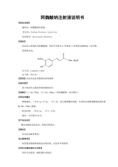 阿魏_阿魏如何使用_阿魏酸哌嗪片功效作用_阿魏酸哌嗪片適應癥