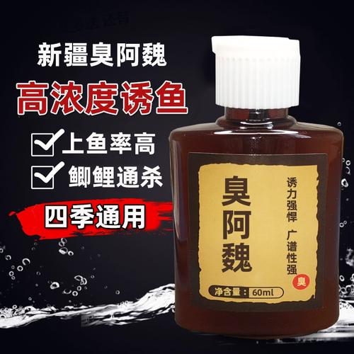 阿魏釣魚配方制作過程_釣魚藥阿魏的使用方法_阿魏釣魚效果怎么樣?寫給小藥新手