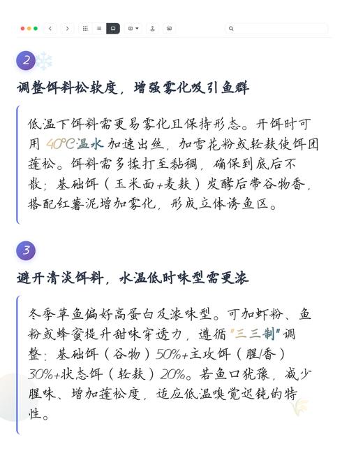 自制冬季釣魚餌料窩料配方_草魚餌料經典配方圖解_冬季釣草魚用什么餌