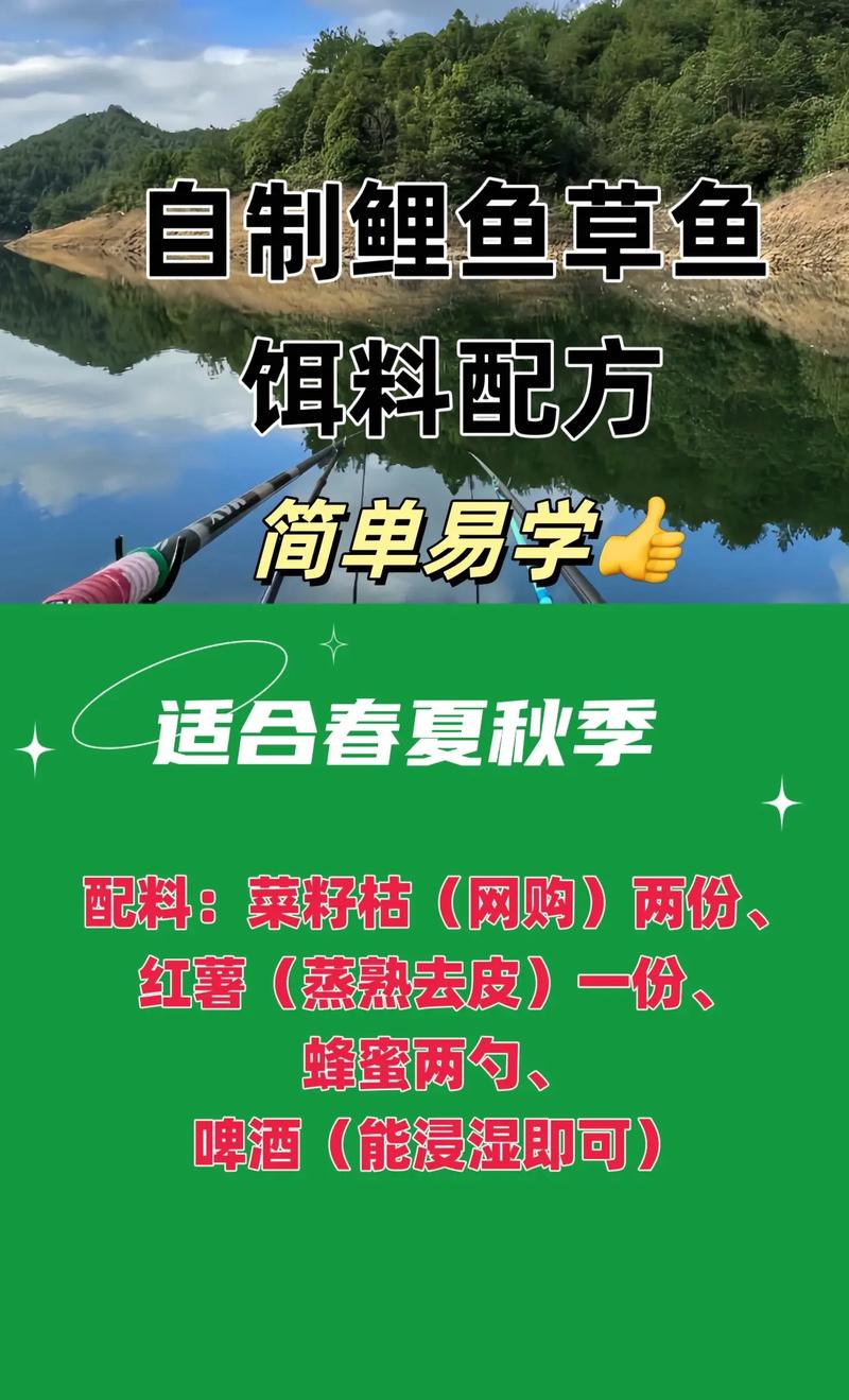 冬季釣草魚用什么餌_自制冬季釣魚餌料窩料配方_草魚餌料經典配方圖解