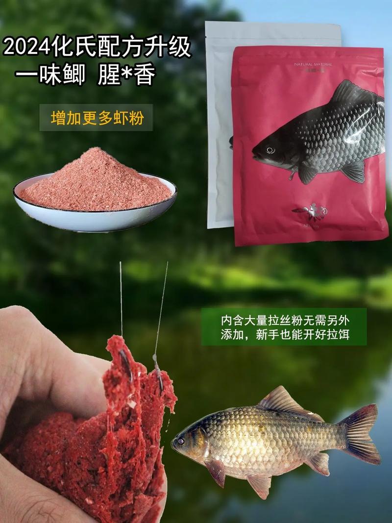 大板鯽餌料搭配使用方法_化氏大板鯽經典配方大全_大板鯽谷香鯽魚餌料