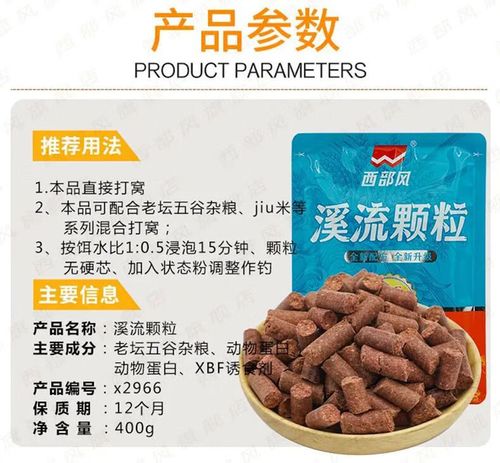 西部風釣草魚餌料搭配_西部風窩料餌料搭配_西部風野釣餌料推薦