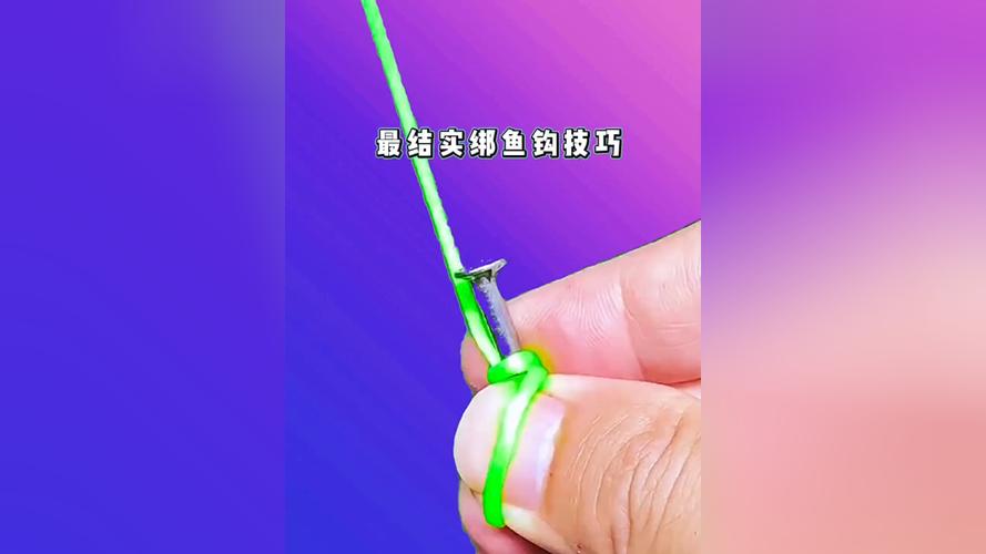 如何綁魚鉤魚漂_魚鉤魚漂綁法視頻教程_如何綁魚漂視頻教程