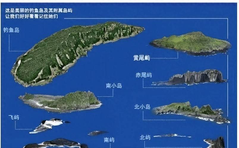 釣魚島歷史與主權_釣魚島主權爭議_釣魚島的發現歷史