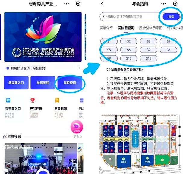 漁具行業展會_漁具產業創新論壇_漁具展銷會2026年時間