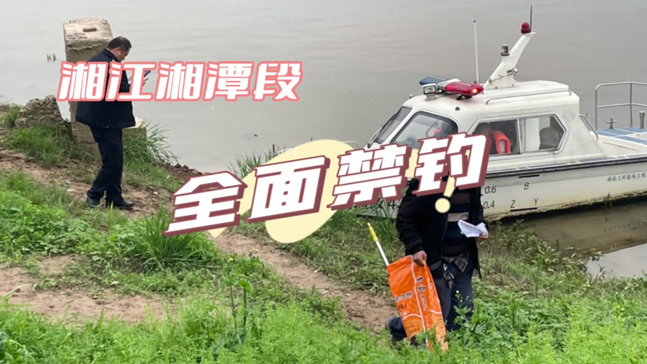 汨羅江流域禁捕禁釣專項整治行動_汨羅市農業農村局查處違規垂釣案件_汨羅江是不是全面禁釣?