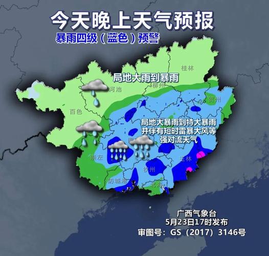 貴州五一天氣預報_安順天氣預報_貴州強對流天氣