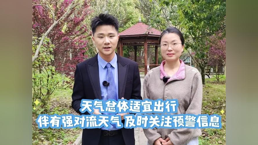 貴州五一天氣預報_貴州強對流天氣_安順天氣預報