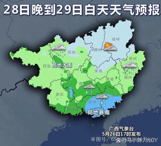 安順天氣預報_貴州強對流天氣_貴州五一天氣預報