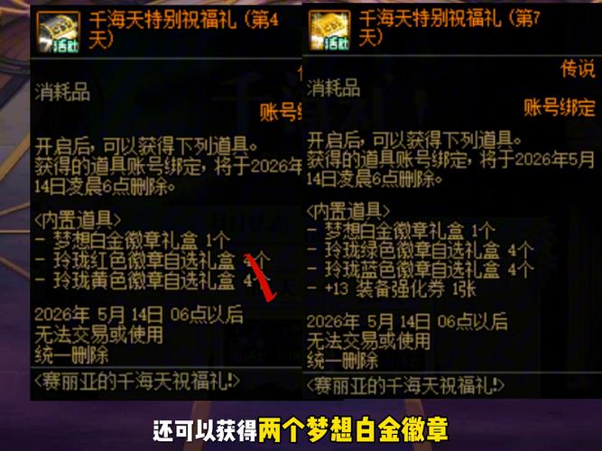 站街釣魚兌換升級券_dnf釣魚活動攻略2026_dnf我是釣魚王活動怎么做