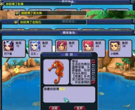 夢幻2釣魚比賽獎勵物品_夢幻西游釣魚法寶種類_夢幻西游釣魚法寶介紹