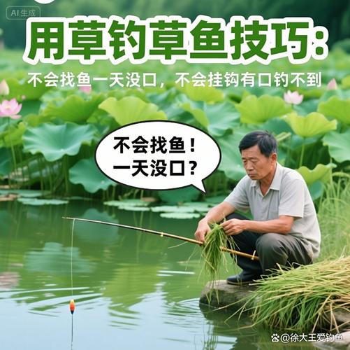 水果釣草魚配方_8月釣草魚用什么餌最好_夏天釣草魚用什么餌