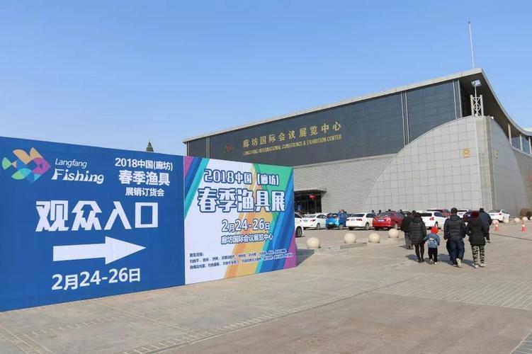 廊坊國際會展中心釣具展銷會_廊坊漁具展銷會_碧海廊坊2009春季釣具展銷會