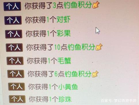 夢幻西游手游釣魚積分兌換_夢幻西游手游釣魚攻略_夢幻手游釣魚技巧虧錢
