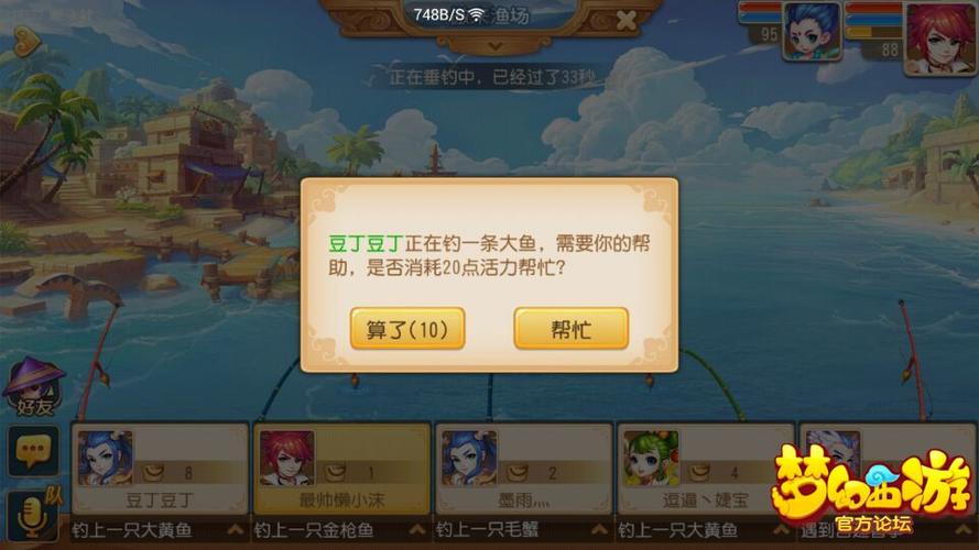 夢幻手游釣魚技巧虧錢_夢幻西游手游釣魚攻略_夢幻西游手游釣魚積分兌換